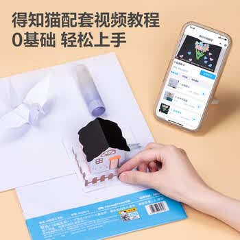 得力（deli）10张A4白色卡纸手工硬厚卡纸 学生幼儿园折纸剪纸美术绘画手绘纸 儿童开学文具生日毕业礼物