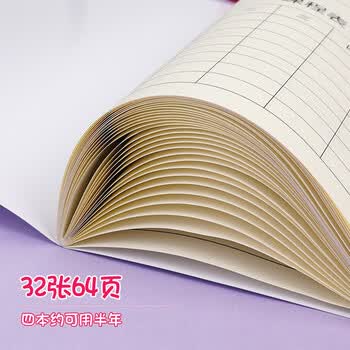 西玛（SIMAA）家庭作业登记本 A5/32页 记录加厚作业本软抄本笔记本子记事本子  4本装 XDJ3