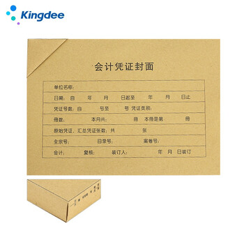 Kingdee金蝶A4凭证装订封面会计凭证封面 凭证封皮包角299*212mm 25个/包 RM07B-H Kingdee金蝶A4凭证装订封面会计凭证封面 凭证封皮包角299*212mm 25个/包 RM07B-H