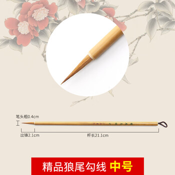 六品堂狼毫小楷工笔国画勾线抄经毛笔瘦金体狼尾文房四宝湖笔 单支装 中号热门商品