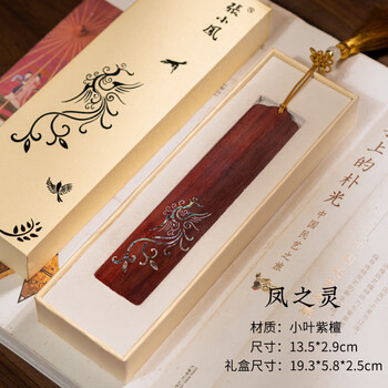 張小鳳书签中国风古风创意礼物 毛笔文房四宝书房摆件紫光檀小叶紫檀木质书签 凤之灵小叶紫檀款