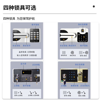 京耀小型保密柜档案柜单节文件柜铁皮柜矮柜顶柜打印机电子密码柜