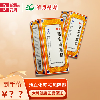 羚锐 活血消痛酊 60ml 一盒装