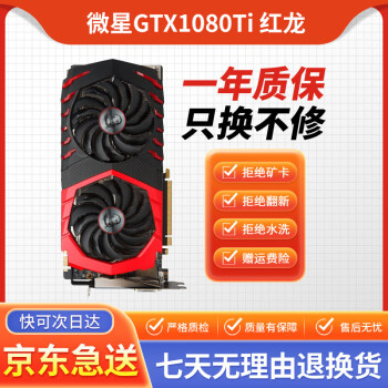 2080s 1080ti discount