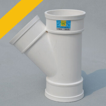 pvc排水管下水管管件排水系列配件45度斜三通d5075110160160