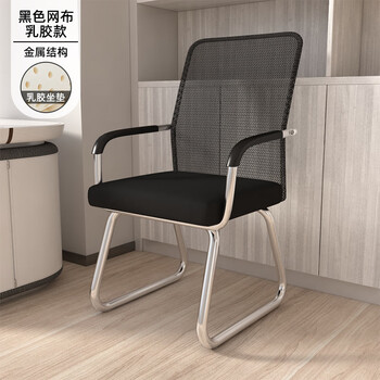伊瑞格 职员办公椅休闲会议室座椅人体工学弓形网背靠椅居家电脑椅