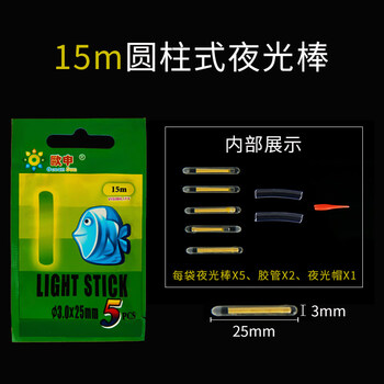 马拉荒野(malahuangye)荧光棒钓鱼欧申夜光棒钓鱼用超亮袋装夜钓浮漂