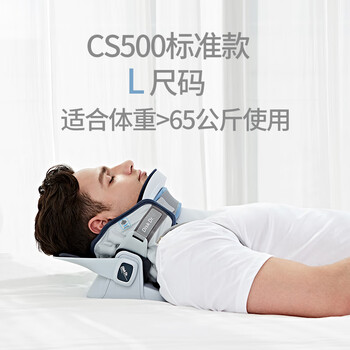 颈椎器器劲椎病理疗器 cs500标准款( l尺码 体脂>65g使用【图片 价格