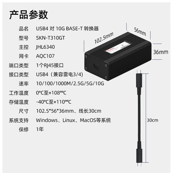 兮克USB4.0/雷电转万兆网卡 兼容雷电3/4 支持MAC/Windows等10G电口网卡SKN-T310GT