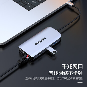 飞利浦（PHILIPS）type-c扩展坞 适用华为苹果电脑转换器macbook网线读卡器双视频转接头 usb-c转hdmi网口vga拓展坞