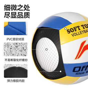 李宁排球【中考训练】专用比赛体育课中小学体考成人儿童软硬5号排球 李宁排球【中考训练】专用比赛体育课中小学体考成人儿童软硬5号排球