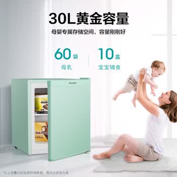 海信（Hisense）30升立式家用冰柜一级能效小冰箱母婴母乳食品级内胆匀冷微霜低音降噪BD-30VD