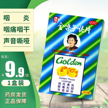 免运费 金嗓子喉宝金嗓子喉片12片功效急性咽炎咽痛咽干润喉糖金桑子 1盒装 低至9 9元 盒 图片价格品牌报价 京东
