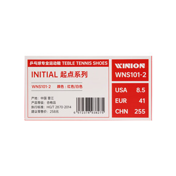 莹恋WINION严选 乒乓球鞋男款女款防滑耐磨乒乓球运动鞋起点 白红37 莹恋WINION严选 乒乓球鞋男款女款防滑耐磨乒乓球运动鞋起点 白红37