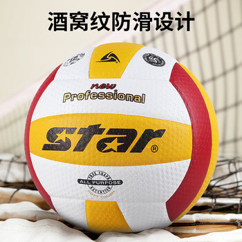 世达（star）排球5号超纤革手工粘接耐磨比赛训练标准用球VB315-34