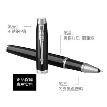 派克（PARKER）签字笔 商务办公练字礼品生日礼物 IM纯黑丽雅白夹宝珠笔