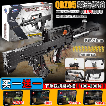 乐高lego枪m24枪高难度拼装m4a4可射csgo积木枪6玩具男孩12岁生日qbz