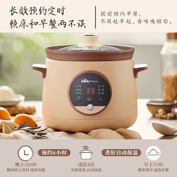 小熊电炖锅 电炖盅炖汤锅 天然紫砂内胆 可预约保温1.5L精巧容量【企采购】/DDG-E15H1