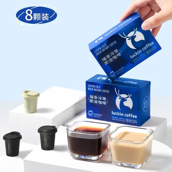 瑞幸咖啡 冷萃即溶咖啡8枚装RX0015 即溶咖啡美式拿铁速溶咖啡粉 2g*8颗