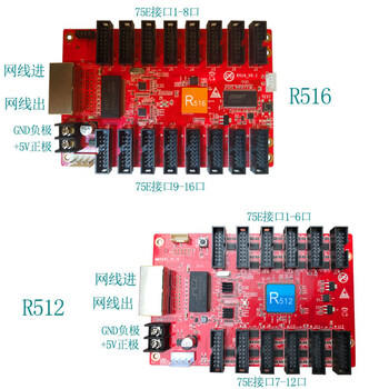 hd-r512 r500 r516 全彩led显示屏接收卡 科技同步异步播放盒 r512