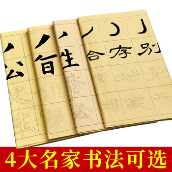 六品书院毛边纸米字格书法专用纸半生半熟楷书毛笔描红字帖临摹初学者入门学生练习纸欧阳询欧体