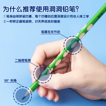 晨光(M&G)文具 洞洞铅笔彩杆12支2B 小学生练字铅笔 儿童正姿矫姿 三角木杆铅笔 沾顶易抓握AWP30733