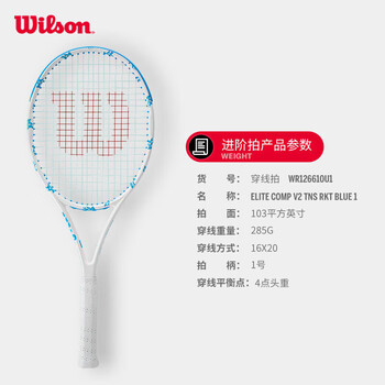 Wilson威尔胜休闲网球拍轻量舒适ELITE COMP V2 TNS RKT WR126610U1
