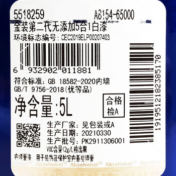 多乐士A8154乳胶漆好不好优缺点实情?良心评测