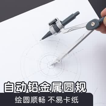 晨光（M&G）文具尺规套装7件套（金属圆规+直尺三角尺*2量角器+替芯橡皮收纳盒）制图工具初中生中高考