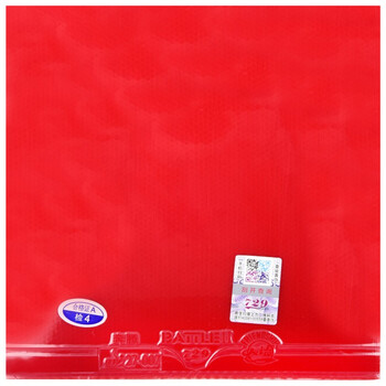 729奔腾2省套金版专业版 乒乓球拍胶皮反胶套胶 黑色 40度