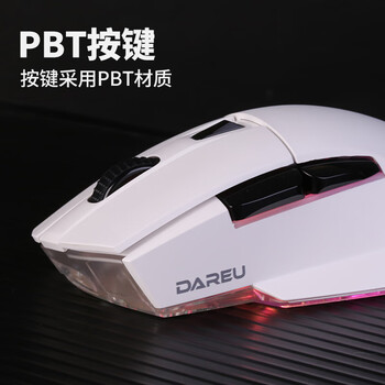 达尔优A955三模游戏鼠标 无线鼠标PBT按键透明底壳2.4g有线蓝牙无线连接大手鼠标RGB炫酷吃鸡鼠标 白色