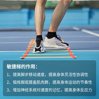绽望  户外足球装备敏捷梯绳梯篮球辅助