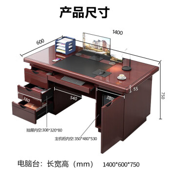 中伟（ZHONGWEI）办公桌电脑桌办公室经典油漆木皮写字台桌子带键盘抽1.4米