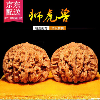 文玩堂：高級品LV「驢打滾獅子頭」胡桃 热门198厘米3.25千克一件白胡子爱德华·纽盖特·村村莫吉里的角色