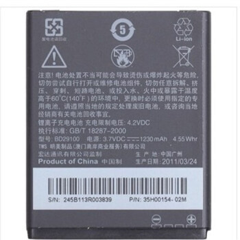 2100 mAh Model BM65100 Li-ion Phone Battery for HTC Desire 510& 0PCV1 &  Zara Desire 601 & Desire 601 dual sim Desire 700