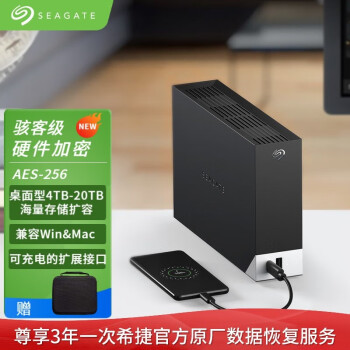 希捷（SEAGATE） 新铭HUB系列桌面移动硬盘 USB  3.5英寸 大容量存储 数据救援 【STLC16000400】16TB