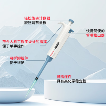 大龙DLAB TopPette手动单道可调式移液器 微量移液单道移液枪 取液分液取样加样枪 0.5-5mL