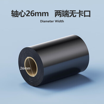 领贤（CECIAN）蜡基碳带卷90mm*300米 条码机标签机热转印打印机色带