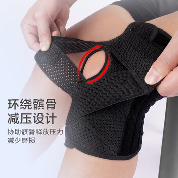 京东京造 半月板护膝 跑步登山运动护具 双向加压滑膜炎固定绑带 轻薄透气 京东京造 半月板护膝 跑步登山运动护具 双向加压滑膜炎固定绑带 轻薄透气