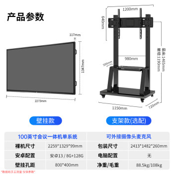 D&Q100英寸会议平板一体机 ppt批注书写电子白板 4K触摸交互式电视 多媒体视频DQ会议教育教学一体机