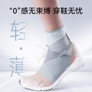 耐力克斯超薄护踝运动篮球脚踝护具防崴脚扭伤恢复康复护脚踝套轻薄M左脚