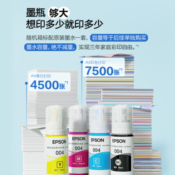 爱普生(EPSON)墨仓式 L3251彩色打印机 微信打印/无线连接 家用打印优选 AI学习打印机(打印、复印、扫描) 爱普生(EPSON)墨仓式 L3251彩色打印机 微信打印/无线连接 家用打印优选 AI学习打印机(打印、复印、扫描)