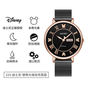 正港zgo迪士尼联名手表男女网红学生青少年情侣表1314对表纪念日生日