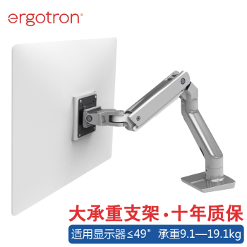 爱格升（ERGOTRON） 大承重显示器支架 HX 45-475-216/026 金属万向 抛光铝 HX 45-475-026