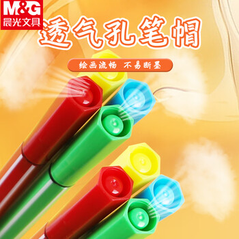 晨光（M&G）48色萌萌飞侠水彩笔六角杆可水洗安全笔帽儿童涂鸦笔单筒装JCP95889水彩笔