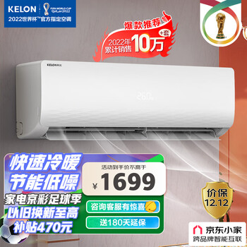 科龙(KELON)空调 大1匹 新三级能效 急速冷暖 变频节能 壁挂式挂机 京东小家 青春派 KFR-26GW/QTA3(1Q21)