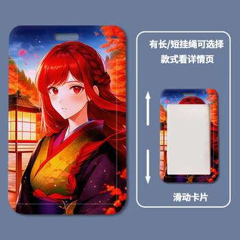 米囹二次元动漫卡套高中生滑盖校园卡地铁公交门禁饭卡身份证银行卡套