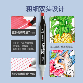 晨光(M&G)文具30色双头酒精性速干马克笔袋装油性学生水彩笔记号绘画手绘生日热门商品礼物水彩笔 晨光(M&G)文具30色双头酒精性速干马克笔袋装油性学生水彩笔记号绘画手绘生日热门商品礼物水彩笔