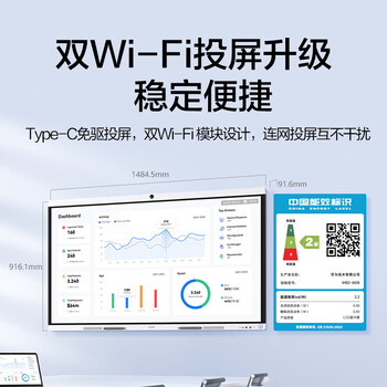 华为（HUAWEI）会议平板一体机IdeaHub B2 Base青春版65英寸 4+32G 移动支架+遥控器+书写笔