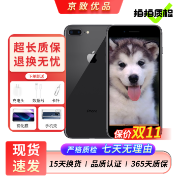 iPhone 8多少钱了价格报价行情- 京东